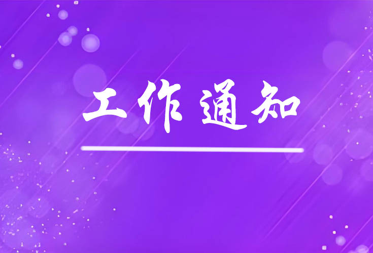 ��������2026��ȳ���������ҽ�Ʊ��ղα��ɷѹ�����֪ͨ